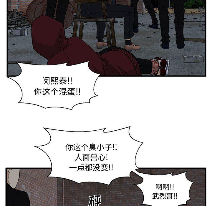 海贼王漫画在哪看韩漫全集-第92话无删减无遮挡章节图片 