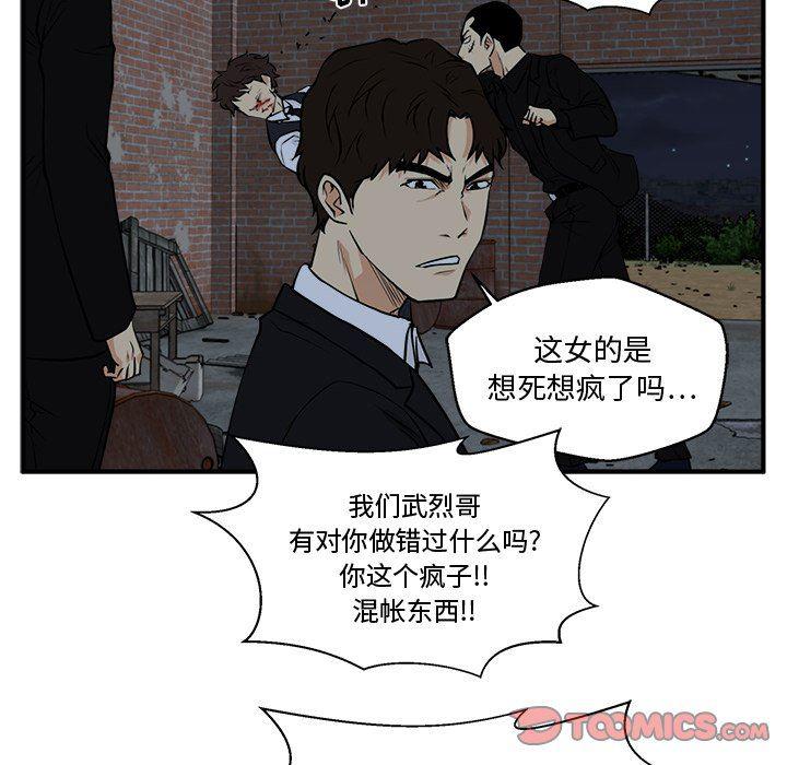海贼王漫画在哪看韩漫全集-第92话无删减无遮挡章节图片 