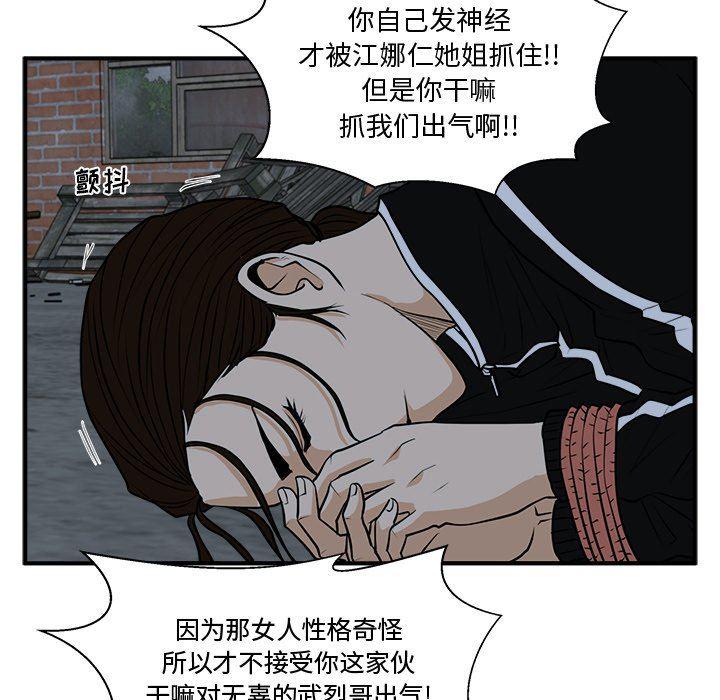 海贼王漫画在哪看韩漫全集-第92话无删减无遮挡章节图片 