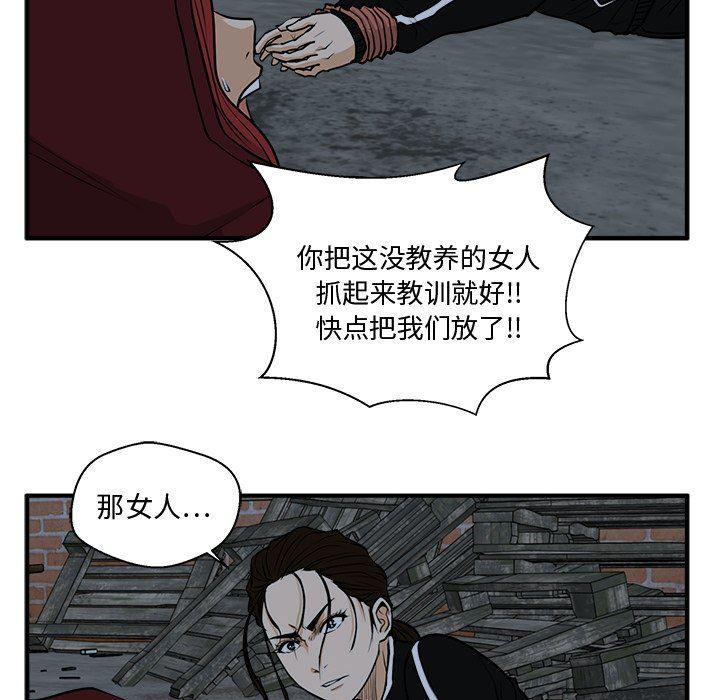 海贼王漫画在哪看韩漫全集-第92话无删减无遮挡章节图片 