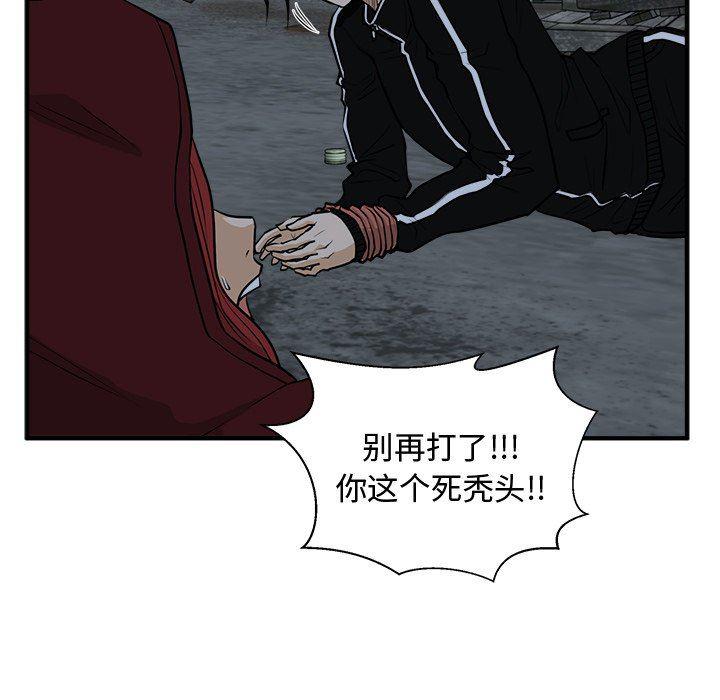 海贼王漫画在哪看韩漫全集-第92话无删减无遮挡章节图片 