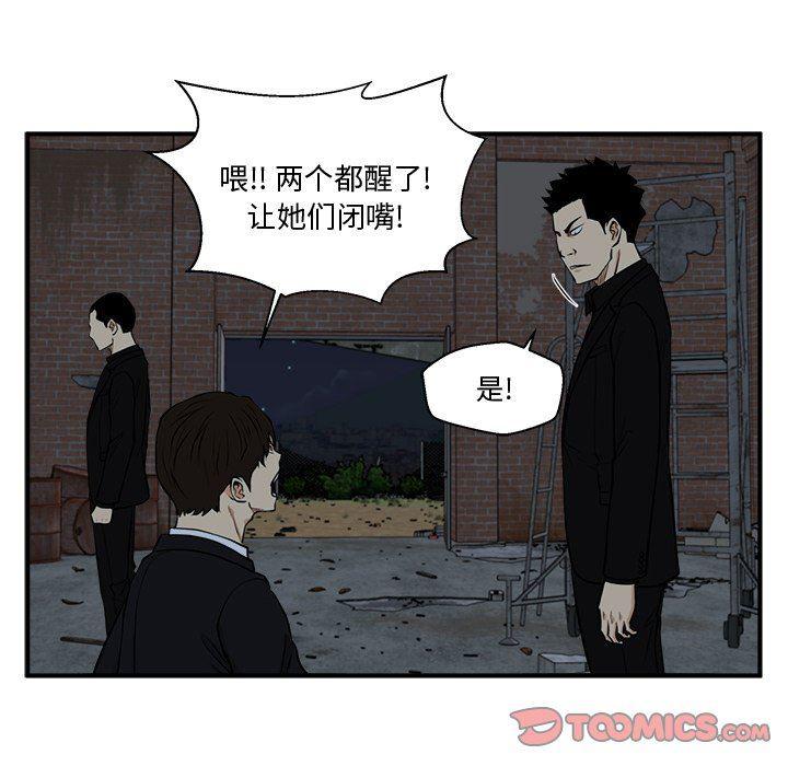 海贼王漫画在哪看韩漫全集-第92话无删减无遮挡章节图片 