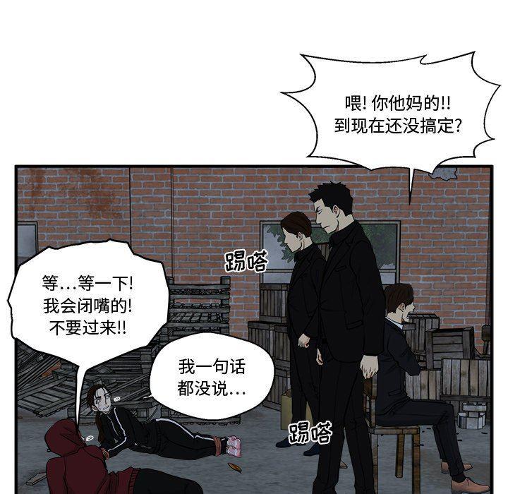 海贼王漫画在哪看韩漫全集-第92话无删减无遮挡章节图片 