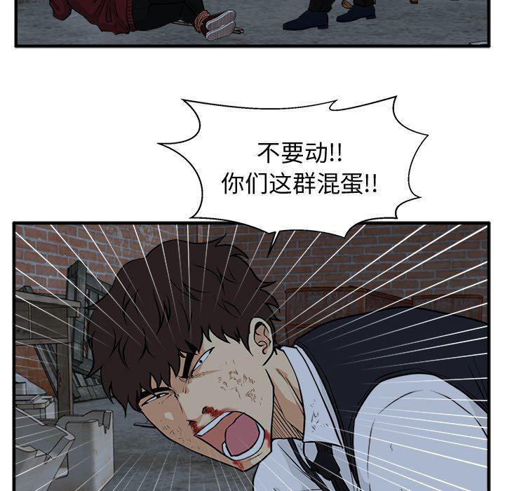 海贼王漫画在哪看韩漫全集-第92话无删减无遮挡章节图片 