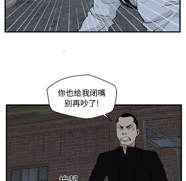 海贼王漫画在哪看韩漫全集-第92话无删减无遮挡章节图片 
