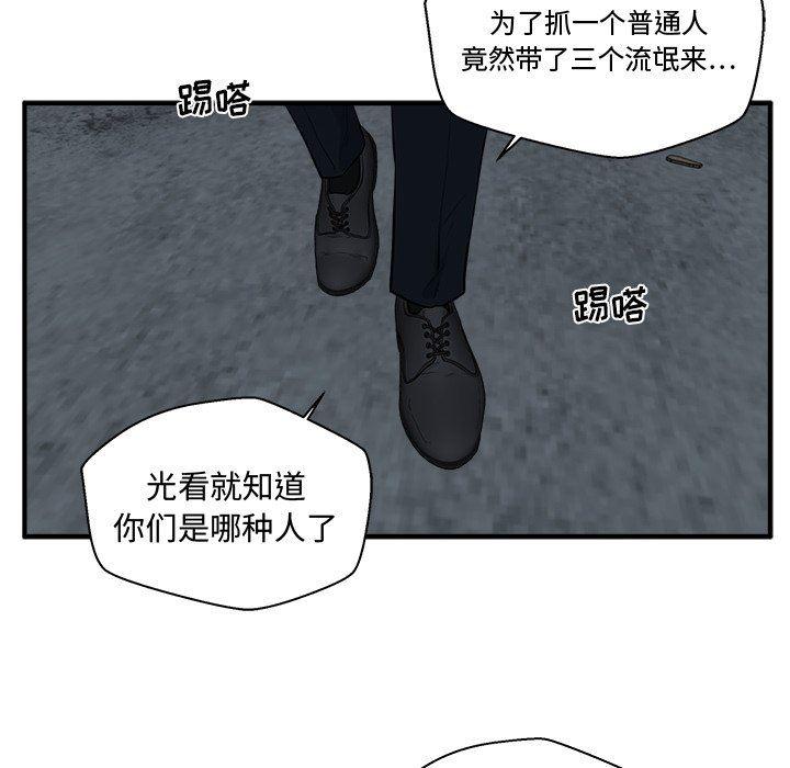 海贼王漫画在哪看韩漫全集-第92话无删减无遮挡章节图片 