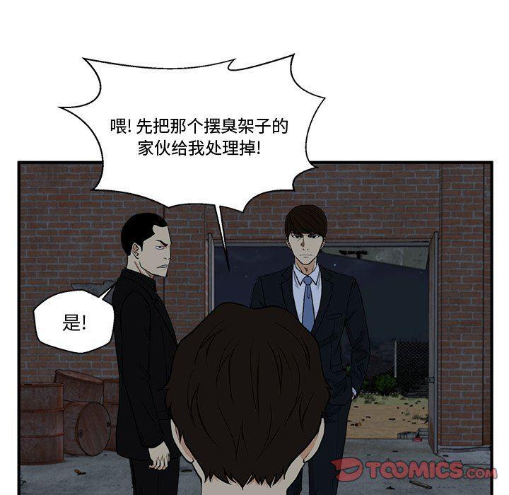 海贼王漫画在哪看韩漫全集-第92话无删减无遮挡章节图片 
