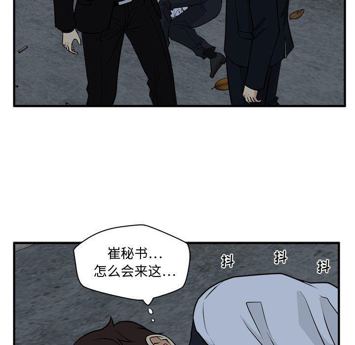 海贼王漫画在哪看韩漫全集-第92话无删减无遮挡章节图片 