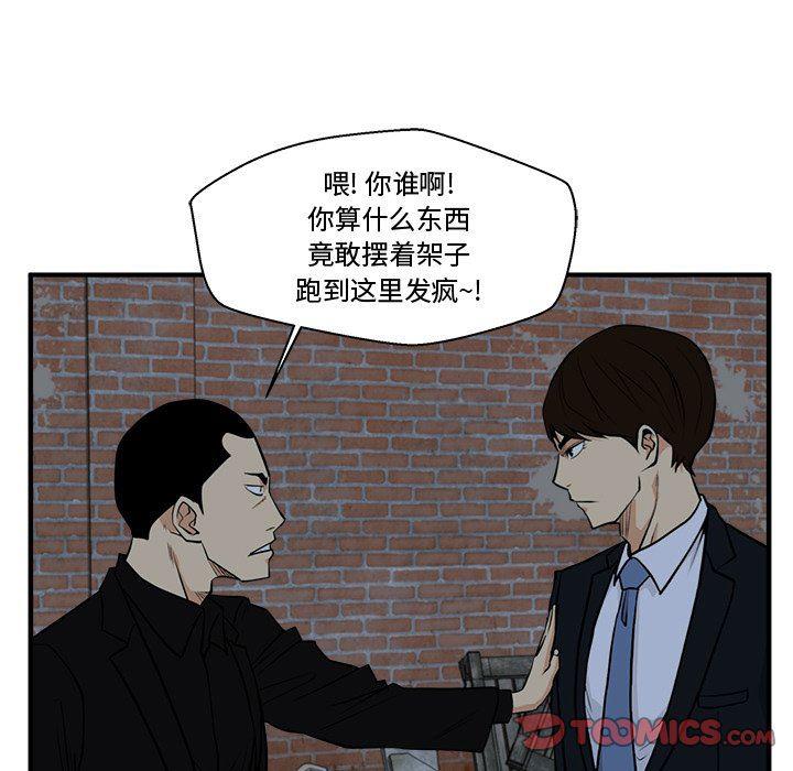 海贼王漫画在哪看韩漫全集-第92话无删减无遮挡章节图片 
