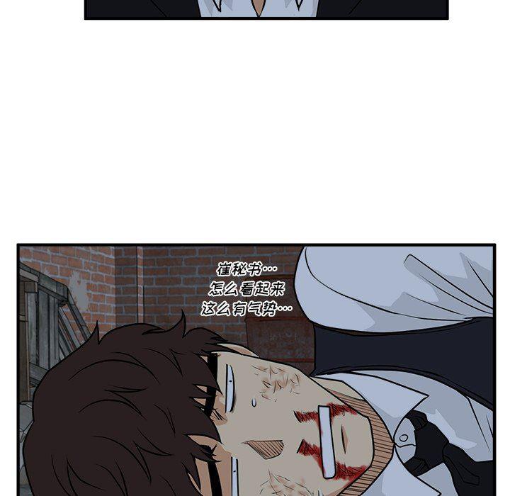 海贼王漫画在哪看韩漫全集-第92话无删减无遮挡章节图片 