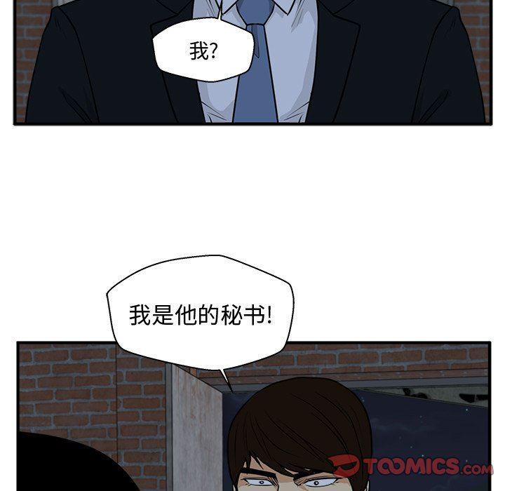 海贼王漫画在哪看韩漫全集-第92话无删减无遮挡章节图片 