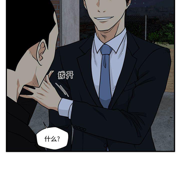 海贼王漫画在哪看韩漫全集-第92话无删减无遮挡章节图片 