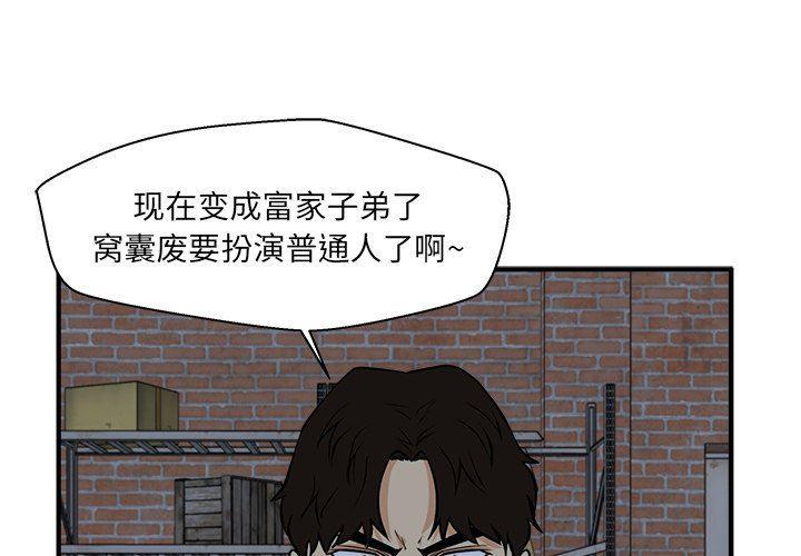 海贼王漫画在哪看韩漫全集-第92话无删减无遮挡章节图片 