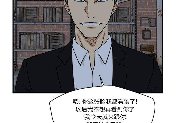 海贼王漫画在哪看韩漫全集-第92话无删减无遮挡章节图片 