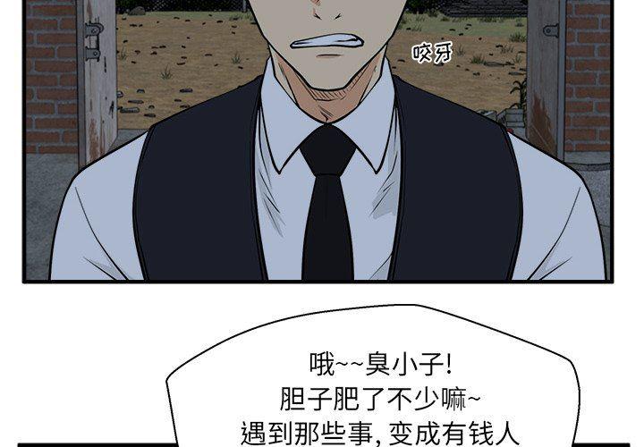 海贼王漫画在哪看韩漫全集-第92话无删减无遮挡章节图片 