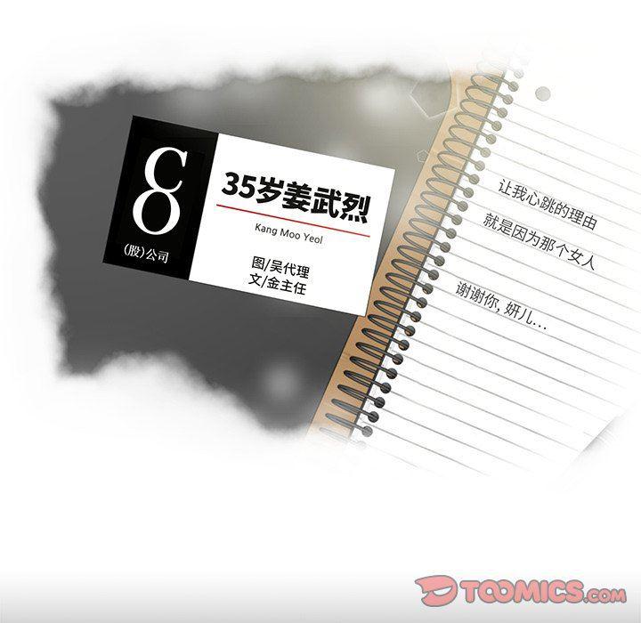 海贼王漫画在哪看韩漫全集-第92话无删减无遮挡章节图片 