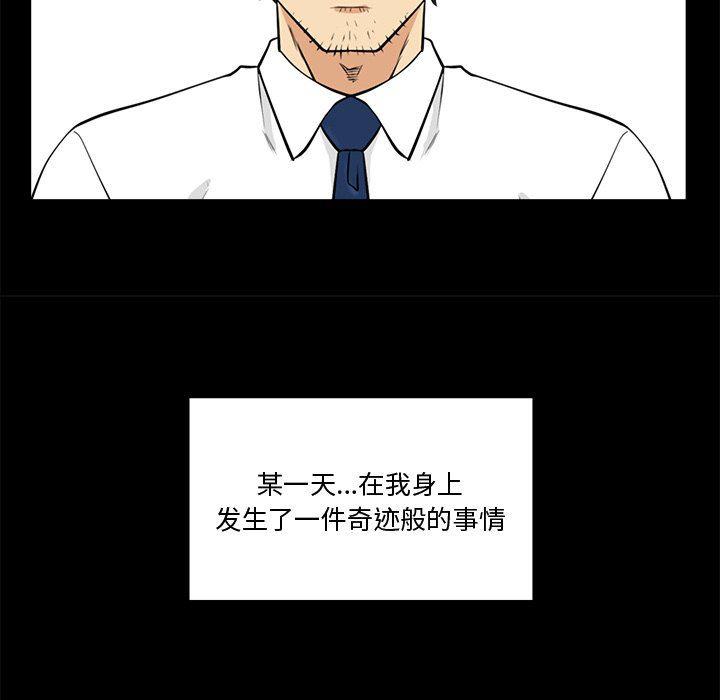 海贼王漫画在哪看韩漫全集-第92话无删减无遮挡章节图片 