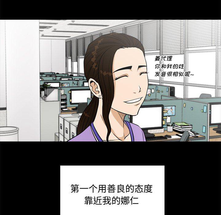 海贼王漫画在哪看韩漫全集-第92话无删减无遮挡章节图片 
