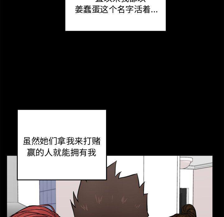 海贼王漫画在哪看韩漫全集-第92话无删减无遮挡章节图片 