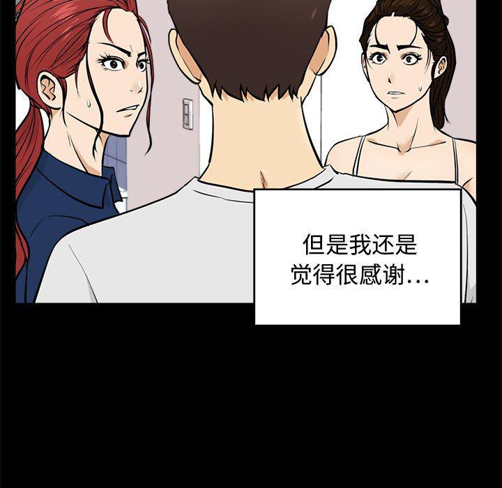 海贼王漫画在哪看韩漫全集-第92话无删减无遮挡章节图片 