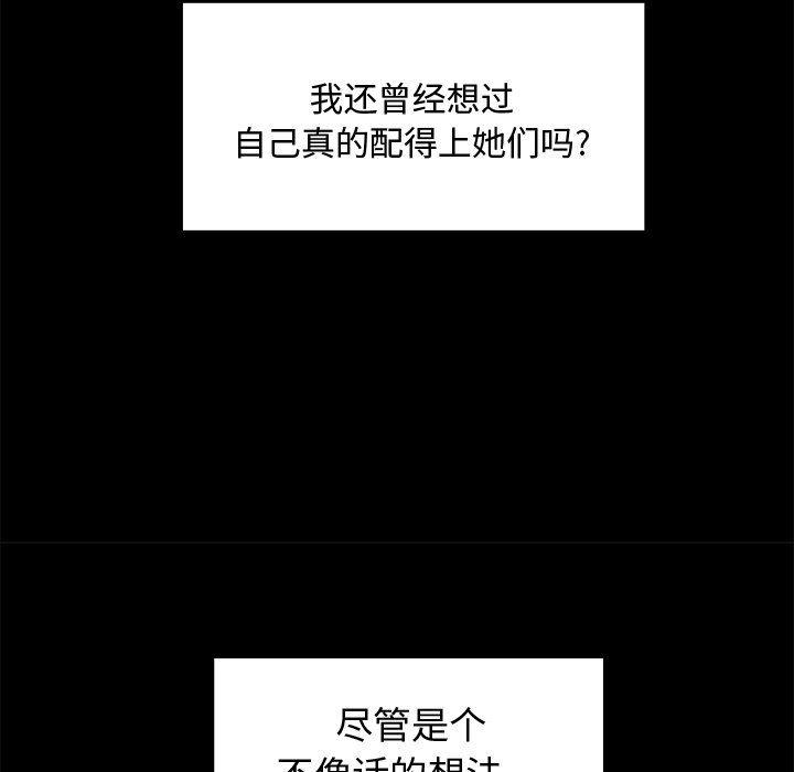 海贼王漫画在哪看韩漫全集-第92话无删减无遮挡章节图片 