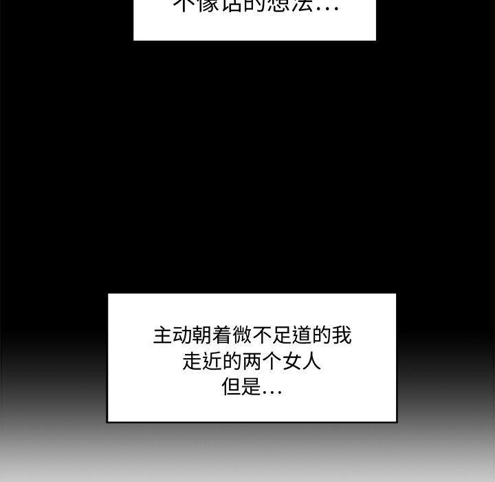 海贼王漫画在哪看韩漫全集-第92话无删减无遮挡章节图片 