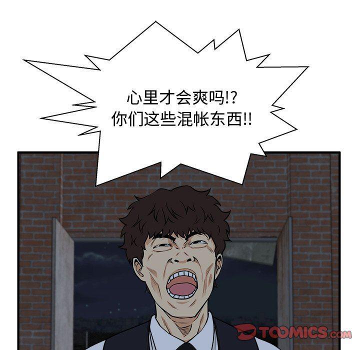 海贼王漫画在哪看韩漫全集-第92话无删减无遮挡章节图片 
