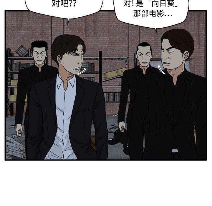 海贼王漫画在哪看韩漫全集-第92话无删减无遮挡章节图片 