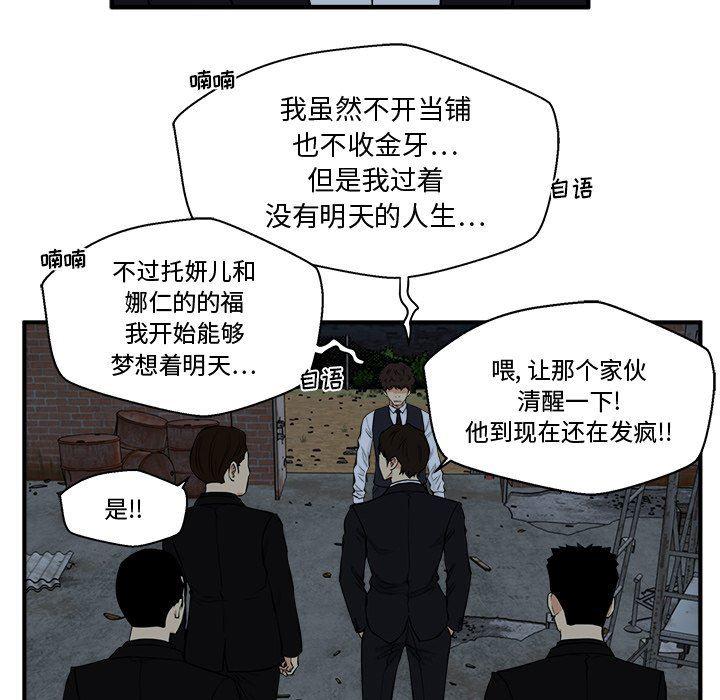 海贼王漫画在哪看韩漫全集-第92话无删减无遮挡章节图片 