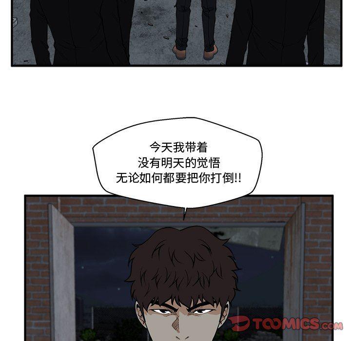 海贼王漫画在哪看韩漫全集-第92话无删减无遮挡章节图片 
