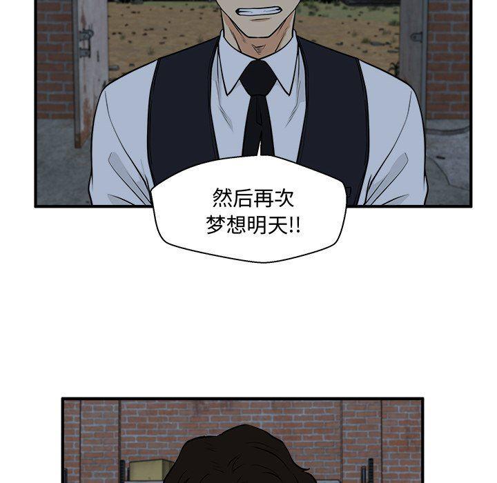 海贼王漫画在哪看韩漫全集-第92话无删减无遮挡章节图片 