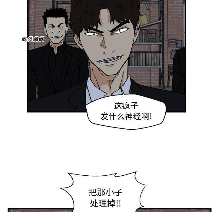 海贼王漫画在哪看韩漫全集-第92话无删减无遮挡章节图片 