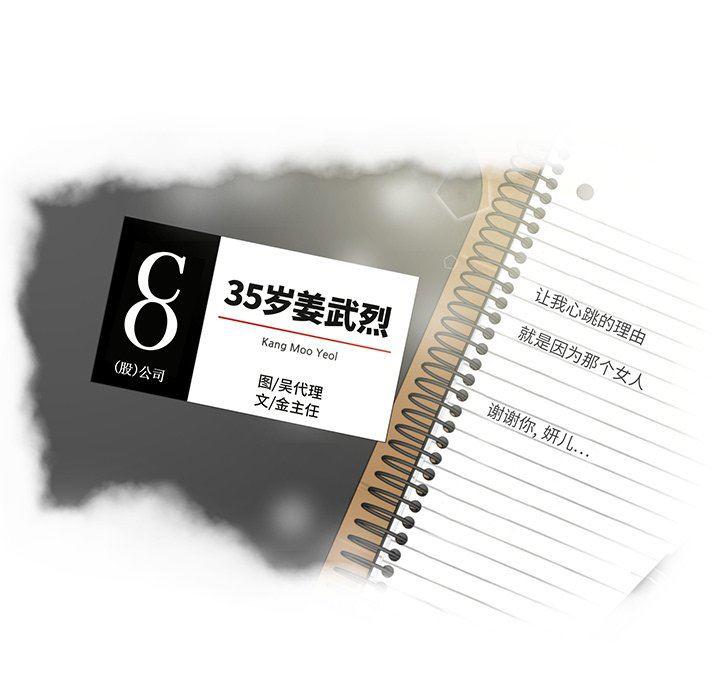 海贼王漫画在哪看韩漫全集-第93话无删减无遮挡章节图片 