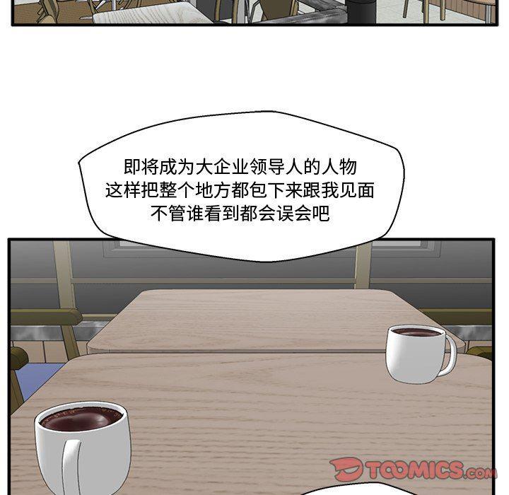 海贼王漫画在哪看韩漫全集-第93话无删减无遮挡章节图片 
