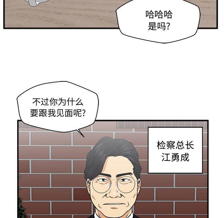 海贼王漫画在哪看韩漫全集-第93话无删减无遮挡章节图片 