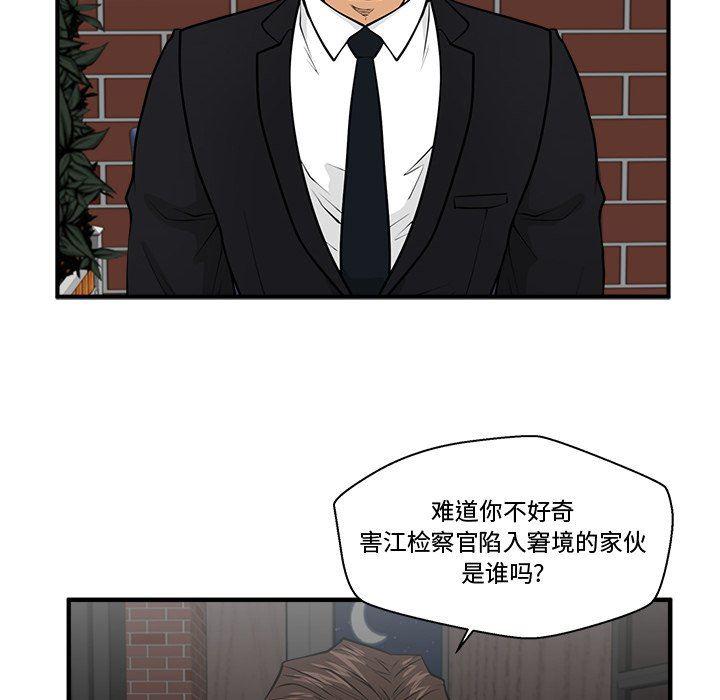 海贼王漫画在哪看韩漫全集-第93话无删减无遮挡章节图片 