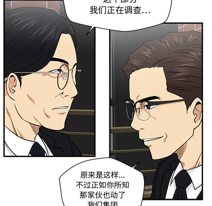 海贼王漫画在哪看韩漫全集-第93话无删减无遮挡章节图片 