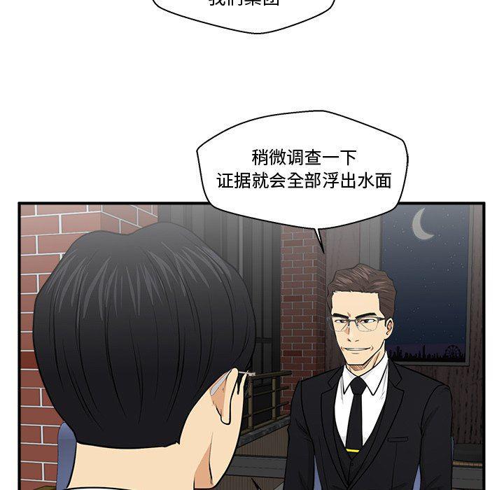 海贼王漫画在哪看韩漫全集-第93话无删减无遮挡章节图片 