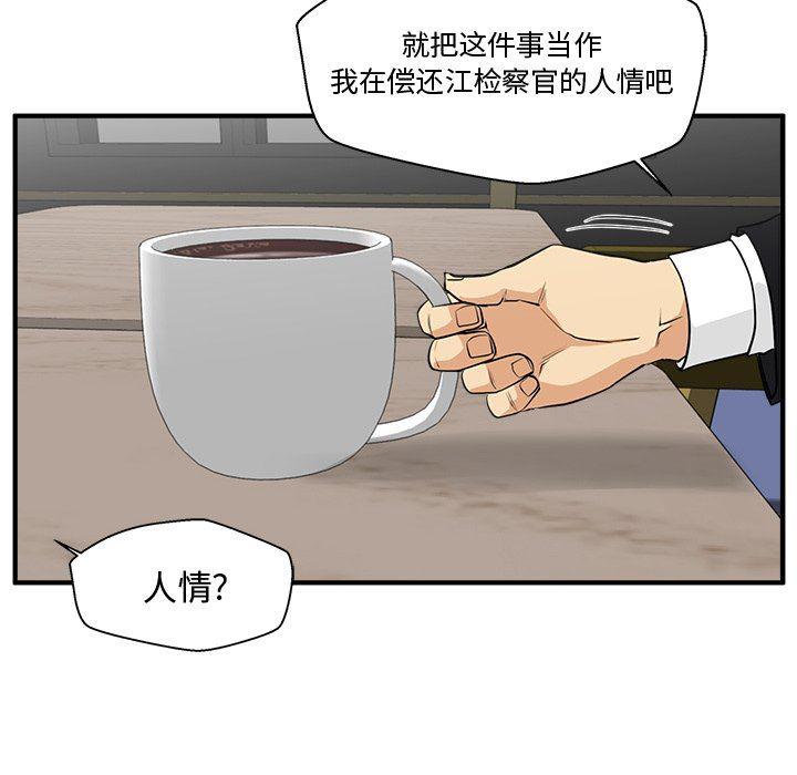 海贼王漫画在哪看韩漫全集-第93话无删减无遮挡章节图片 