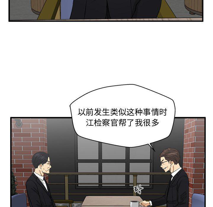 海贼王漫画在哪看韩漫全集-第93话无删减无遮挡章节图片 