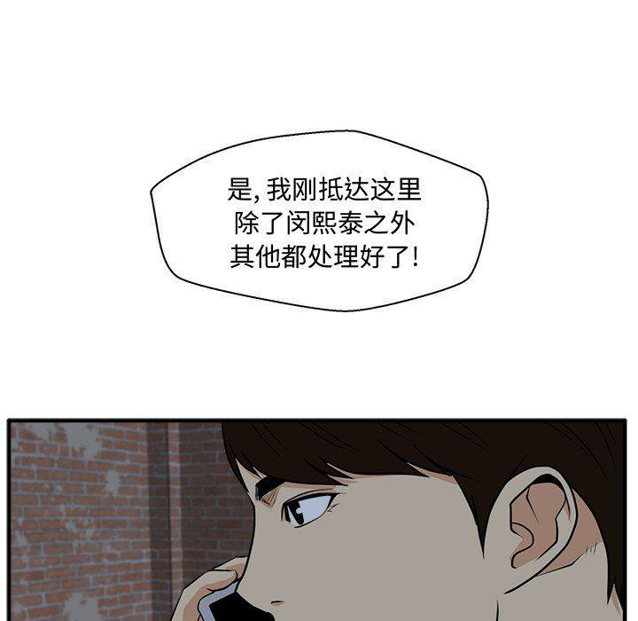 海贼王漫画在哪看韩漫全集-第93话无删减无遮挡章节图片 