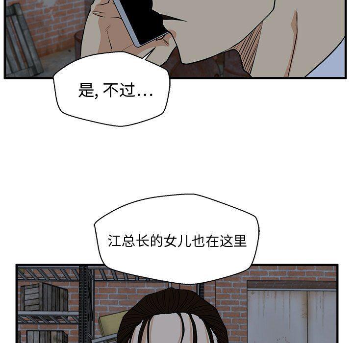 海贼王漫画在哪看韩漫全集-第93话无删减无遮挡章节图片 