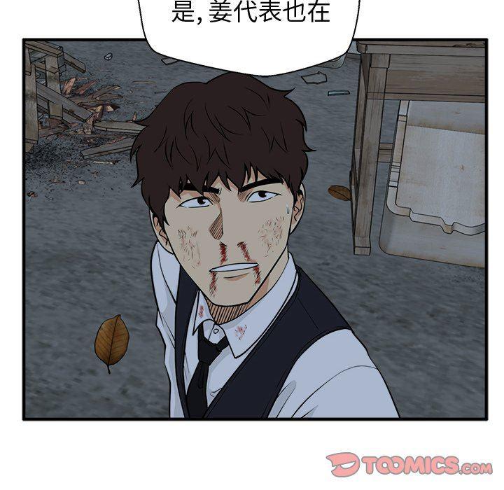 海贼王漫画在哪看韩漫全集-第93话无删减无遮挡章节图片 