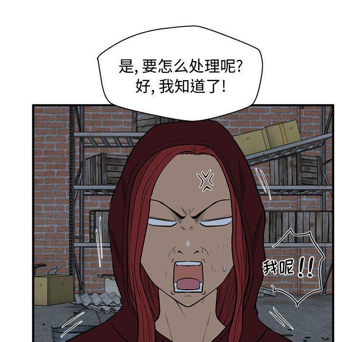 海贼王漫画在哪看韩漫全集-第93话无删减无遮挡章节图片 