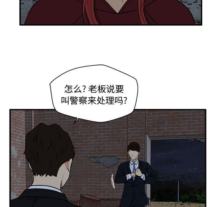 海贼王漫画在哪看韩漫全集-第93话无删减无遮挡章节图片 