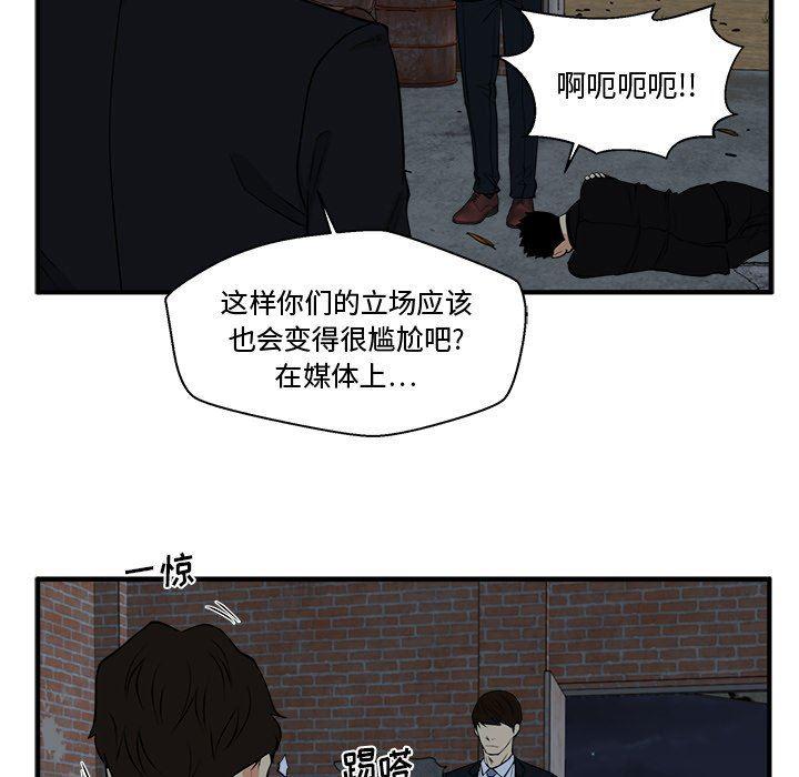 海贼王漫画在哪看韩漫全集-第93话无删减无遮挡章节图片 