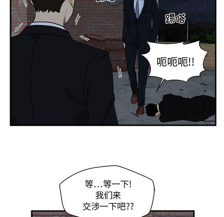 海贼王漫画在哪看韩漫全集-第93话无删减无遮挡章节图片 