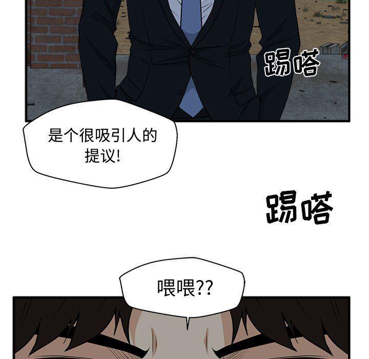 海贼王漫画在哪看韩漫全集-第93话无删减无遮挡章节图片 