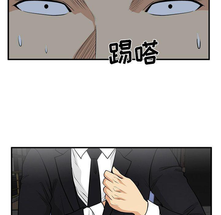 海贼王漫画在哪看韩漫全集-第93话无删减无遮挡章节图片 