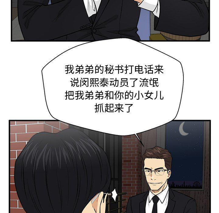 海贼王漫画在哪看韩漫全集-第93话无删减无遮挡章节图片 